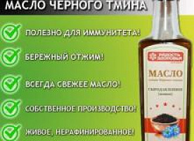 Масло сыродавленное, живое, нерафинированное, 250 мл., стекло.