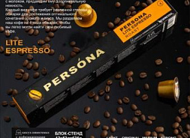 Кофе в капсулах Неспрессо Coffee-Persona Gold